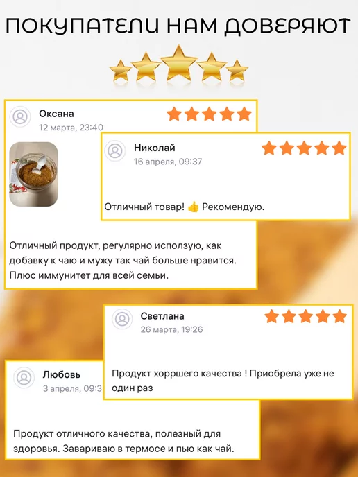 ПРАВИЛЬНЫЕ ТРАВЫ Шиповник сушеный растворимый 500 г, 500 г, фото 5
