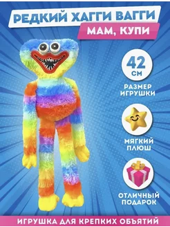 Игрушка Huggy Wuggy Попи плэйтайм Хагги Вагги