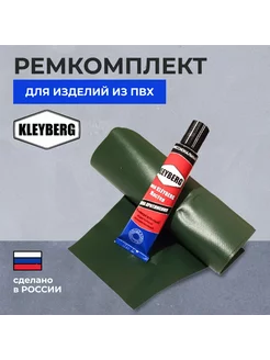 Ремкомлект для лодок ПВХ с клеем NelsonStore 229804356 купить за 242 ₽ в интернет-магазине Wildberries