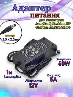 Адаптер питания для мониторов 12V 5A (5.5*2.5 мм) ZINLI 229807796 купить за 535 ₽ в интернет-магазине Wildberries