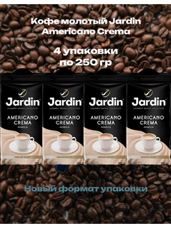 Кофе Americano Crema молотый, 1000гр Jardin 229808124 купить за 1 189 ₽ в интернет-магазине Wildberries