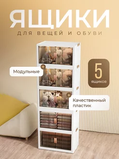 Шкаф складной для хранения вещей COSIHALL 229809913 купить за 5 346 ₽ в интернет-магазине Wildberries