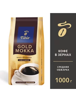 Кофе в зернах Tibio Gold Mokka 1000 г TCHIBO 229814553 купить за 1 076 ₽ в интернет-магазине Wildberries