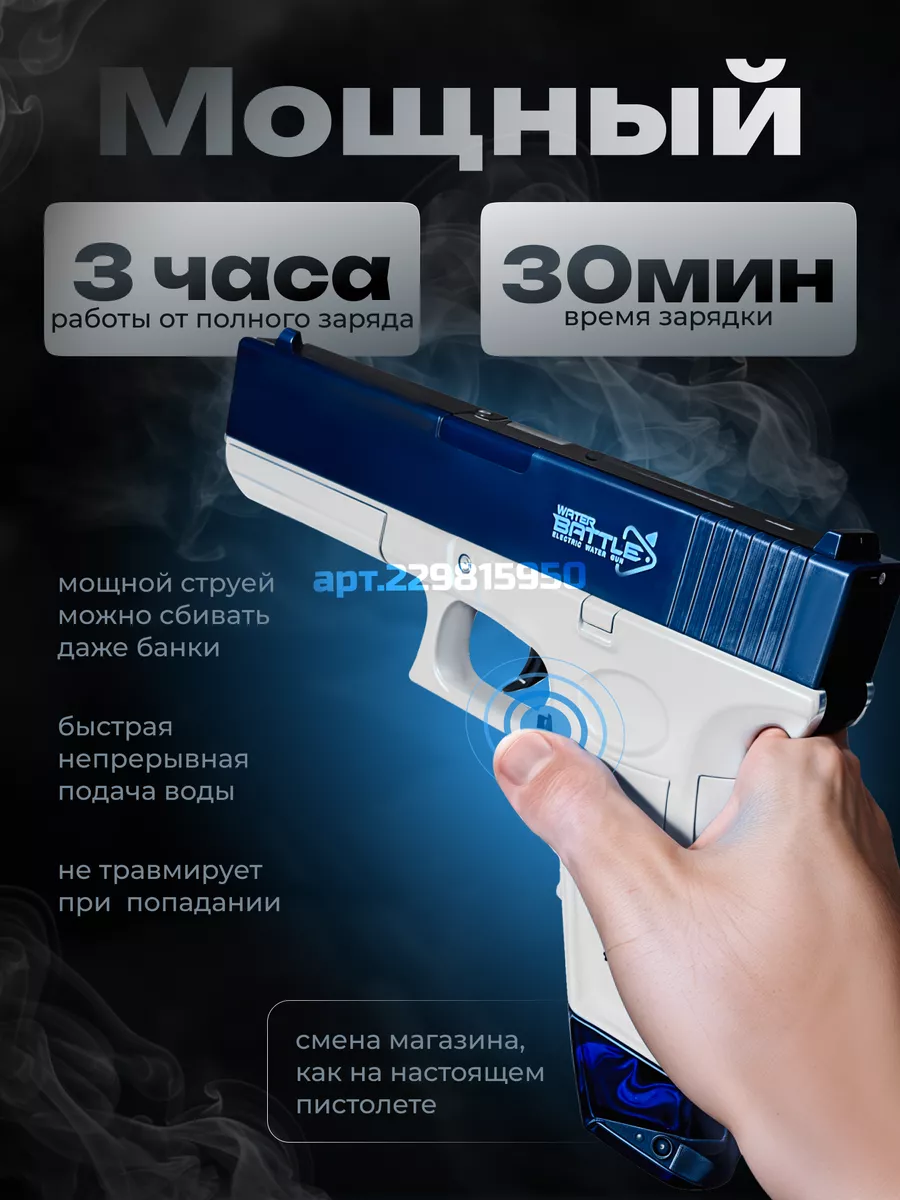 Пистолет Glock водяной электрический Steam_Community_WB 229815950 купить за  548 ₽ в интернет-магазине Wildberries