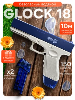 Пистолет Glock водяной электрический