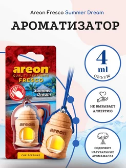 Ароматизатор в машину Areon Fresco Summer Dream