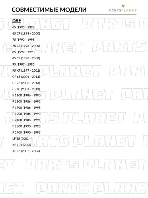 STELLOX Насос подъема кабины, для Даф 65 1993-1998, CF 1998-2000, 75, вариант, фото 2
