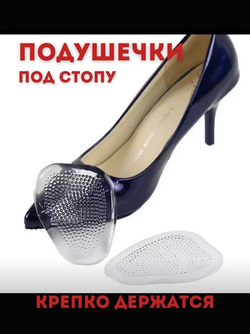 Кэтти Гелевые подушечки для стопы (прозрачные), прозрачный, фото 2