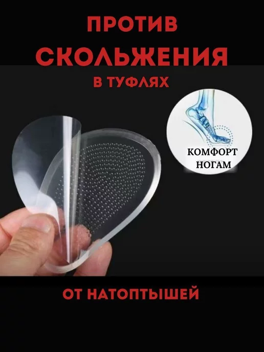 Кэтти Гелевые подушечки для стопы (прозрачные), прозрачный, фото 3