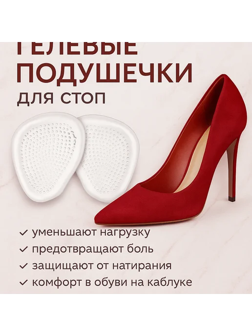 Кэтти Гелевые подушечки для стопы (прозрачные), прозрачный, фото 4