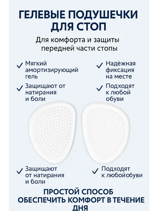 Кэтти Гелевые подушечки для стопы (прозрачные), прозрачный, фото 5