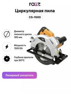 Циркулярная пила CS-1500, 185 мм, 5800 об мин