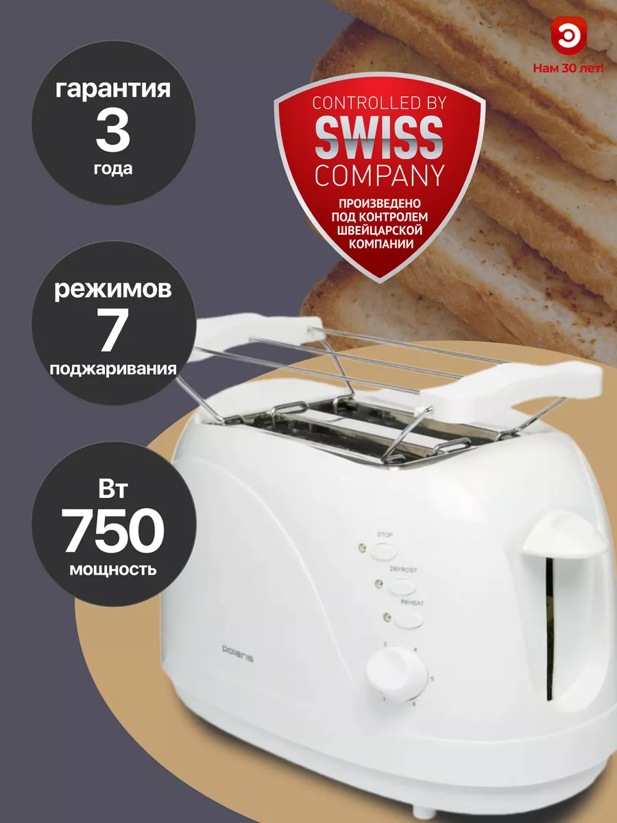 Тостер для хлеба PОLARIS PET-0702L...