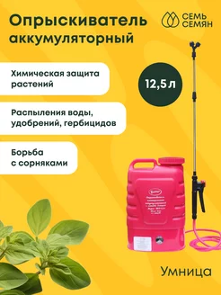 Опрыскиватель аккумуляторный ОЭЛ-12,5л