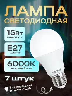 Лампочка светодиодная холодный свет 15W 7шт ЗАРЯД 100"9830108 купить за 782 ₽ в интернет-магазине Wildberries