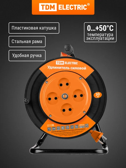TDM Electric Удлинитель на катушке силовой с заземлением ПВС 3500 Вт 20м, 2x1.0, 30 м, фото 2