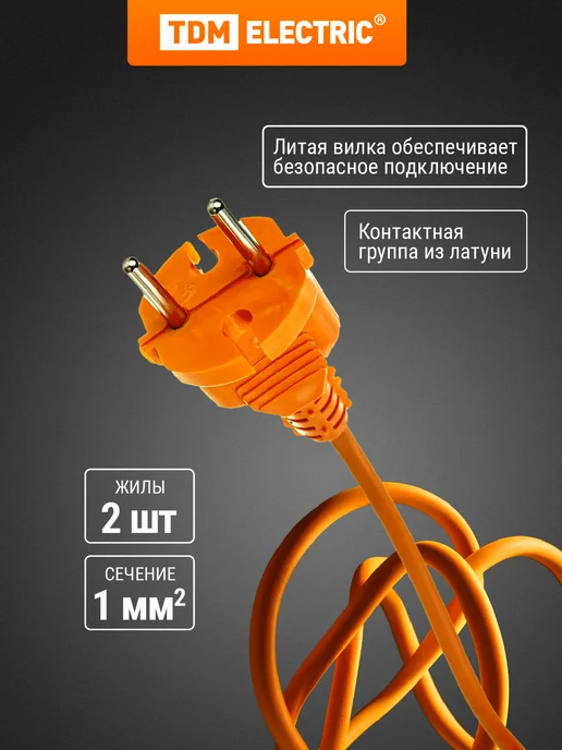 TDM Electric Удлинитель на катушке силовой с заземлением ПВС 3500 Вт 20м, 2x1.0, 30 м, фото 3