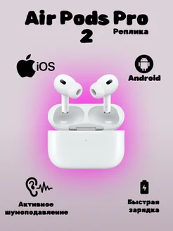 Наушники беспроводные A.Pods Pro 2 для IPhone Android SoundStore 229834490 купить за 1 106 ₽ в интернет-магазине Wildberries