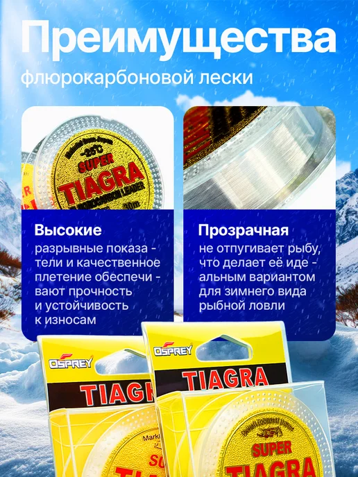 RYBALKA_SHOP Леска рыболовная зимняя 30 м для рыбалки, 30 м, фото 2