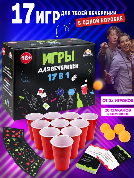 MILAND Настольная игра для компании, 20 шт