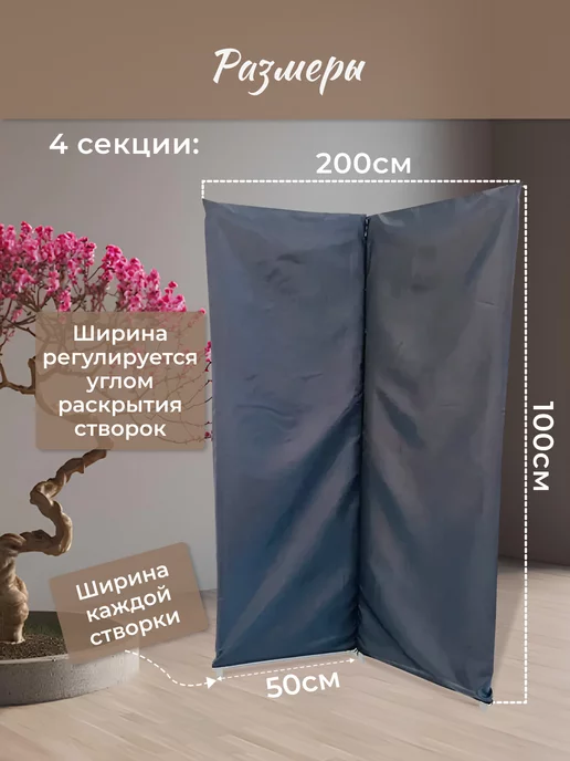 Gozhy Ширма перегородка складная 2 секции темно-серая 1,5х1м, 2 м, фото 2