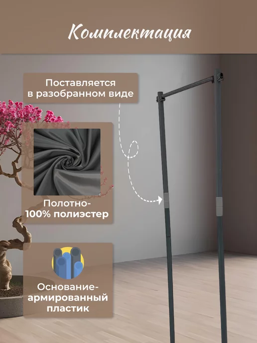 Gozhy Ширма перегородка складная 2 секции темно-серая 1,5х1м, 2 м, фото 6