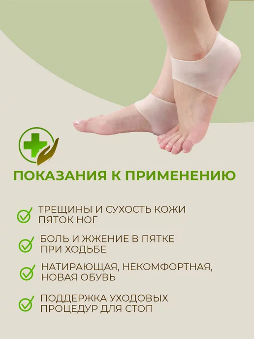 WELLNESS ULTRACARE Силиконовые напяточники от трещин и мозолей, белый, фото 2