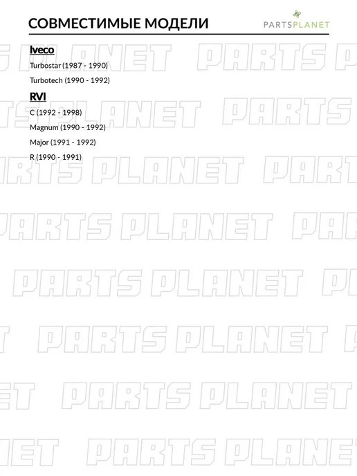 STELLOX Ремень клиновой 10x1550, для Renault Рено Магнум 1990-1992, 10x1550, фото 2