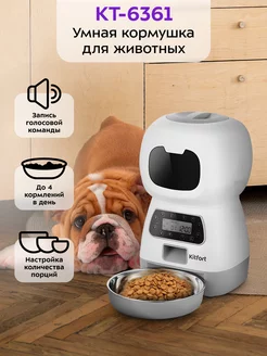 Кормушка для кошек автокормушка для собак КТ-6361