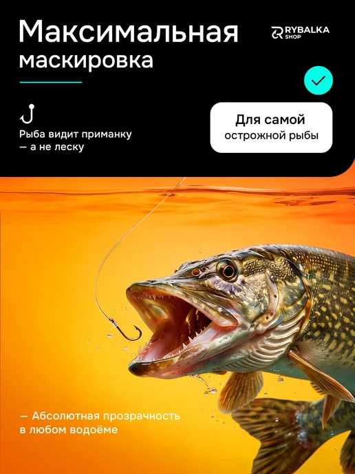 RYBALKA_SHOP Леска рыболовная зимняя 30 м, 30 м, фото 2