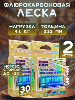 Леска рыболовная зимняя 30 м RYBALKA_SHOP 229850922 купить за 206 ₽ в интернет-магазине Wildberries