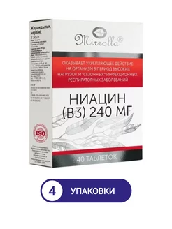 Ниацин (в 3) 240 мг 40 шт 4уп Мирролла 229852606 купить за 902 ₽ в интернет-магазине Wildberries