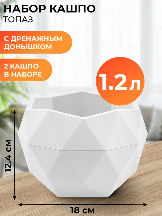 La Decoro Кашпо со вставкой для цветов комнатных 2.5 л, белый, фото 2