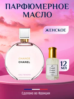 Женское парфюмерное масло Chance Eau Tendre Chanel 12мл