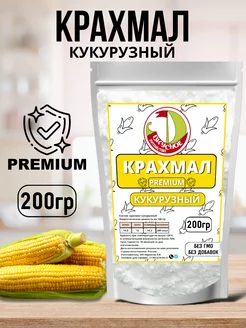 Кукурузный крахмал 200г