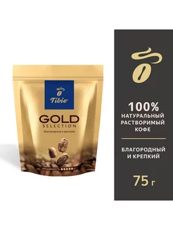 Кофе растворимый Tibio Gold Selection 75 г TCHIBO 229858542 купить за 302 ₽ в интернет-магазине Wildberries