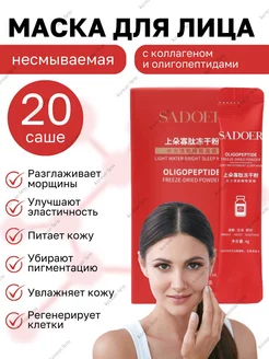 Маска для лица ночная Korean Line 229858678 купить за 135 ₽ в интернет-магазине Wildberries