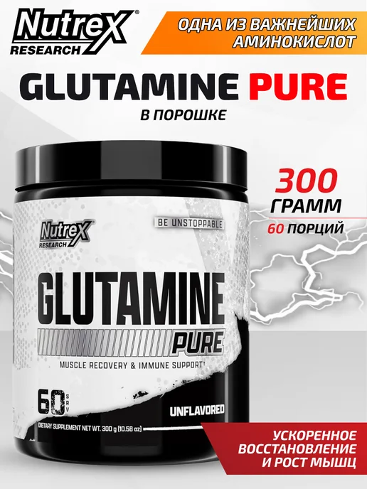 Nutrex Аминокислота Глютамин в порошке Glutamine Pure 300г, 300 г