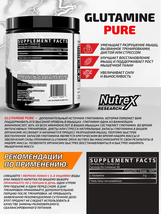 Nutrex Аминокислота Глютамин в порошке Glutamine Pure 300г, 300 г, фото 2