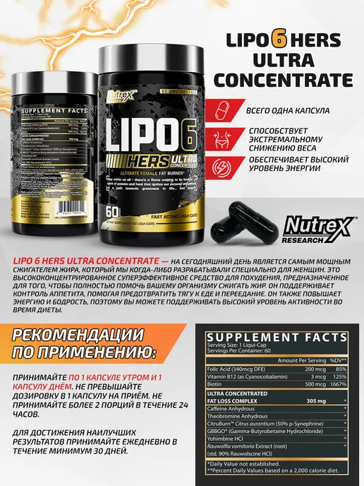Nutrex Жиросжигатель капсулы для похудения LIPO 6 BLACK, черный, фото 2