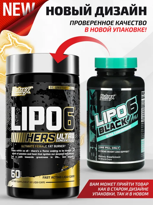 Nutrex Жиросжигатель капсулы для похудения LIPO 6 BLACK, черный, фото 3