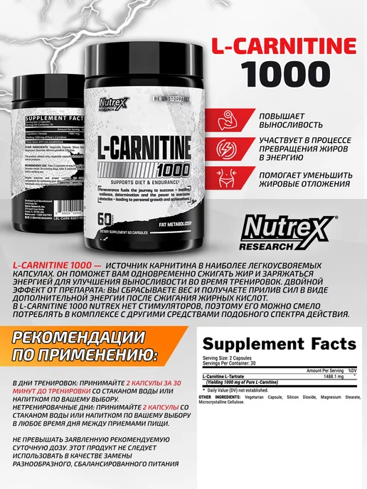 Nutrex L Карнитин жиросжигатель для похудения Carnitine, 60 капсул, 60, фото 2