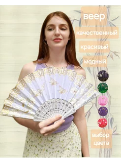 Веер складной для танцев и фото ажурный Склад.23 229862316 купить за 259 ₽ в интернет‑магазине Wildberries
