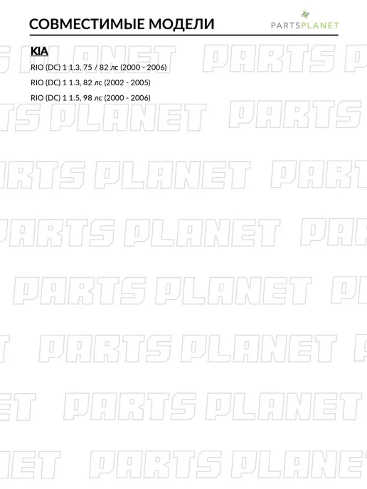 STELLOX Трос ручного тормоза левый, для КИА Рио 1 2000-2006, вариант, фото 4