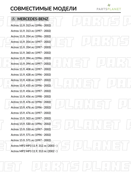STELLOX Щуп уровня масла для Мерседес Актрос, MP2 MP3 86-10504-SX, вариант, фото 2