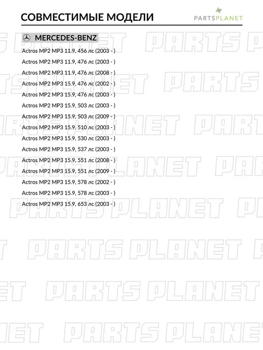 STELLOX Щуп уровня масла для Мерседес Актрос, MP2 MP3 86-10504-SX, вариант, фото 4