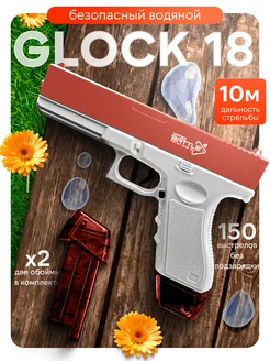 Пистолет Glock водяной электрический