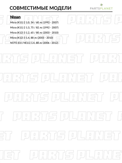 STELLOX Стартер 12V 0.7KW, для Ниссан Ноут 2006-2012, Микра 2, вариант, фото 4