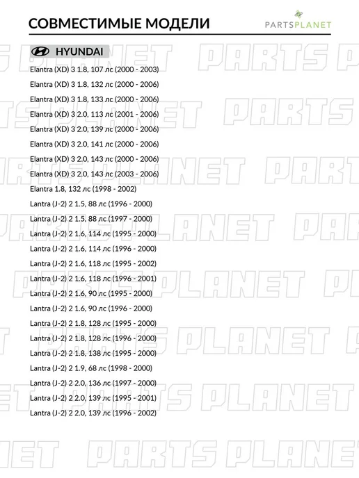 STELLOX Суппорт задний правый для Хендай Элантра 3, КИА Церато 1, вариант, фото 3