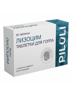 Piluli Лизоцим таблетки для горла 30 шт